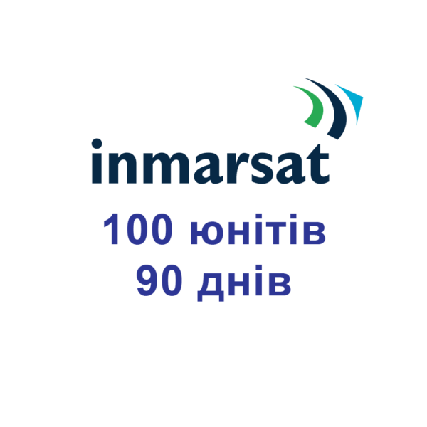 Поповнення Inmarsat 100 юнітів 90 днів (3 місяці) для супутникових телефонів Inmarsat Isatphone2.