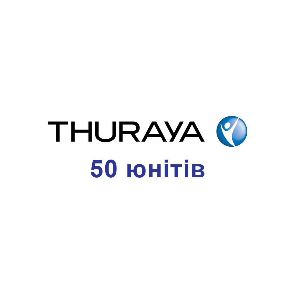 Поповнення Thuraya 50 юнітів для супутникових телефонів та терміналів Турая.