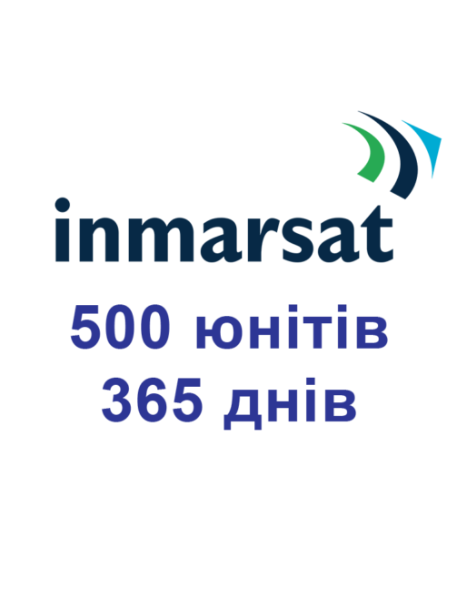 Поповнення Inmarsat 500 юнітів 365 днів (1 рік) для супутникових телефонів Inmarsat Isatphone2.