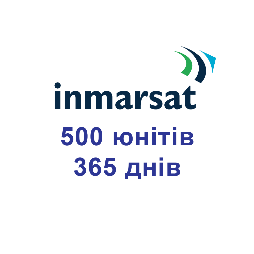 Поповнення Inmarsat 500 юнітів 365 днів (1 рік) для супутникових телефонів Inmarsat Isatphone2.